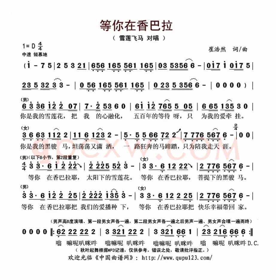 等你在香巴拉