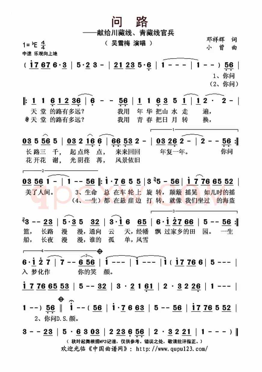 问路