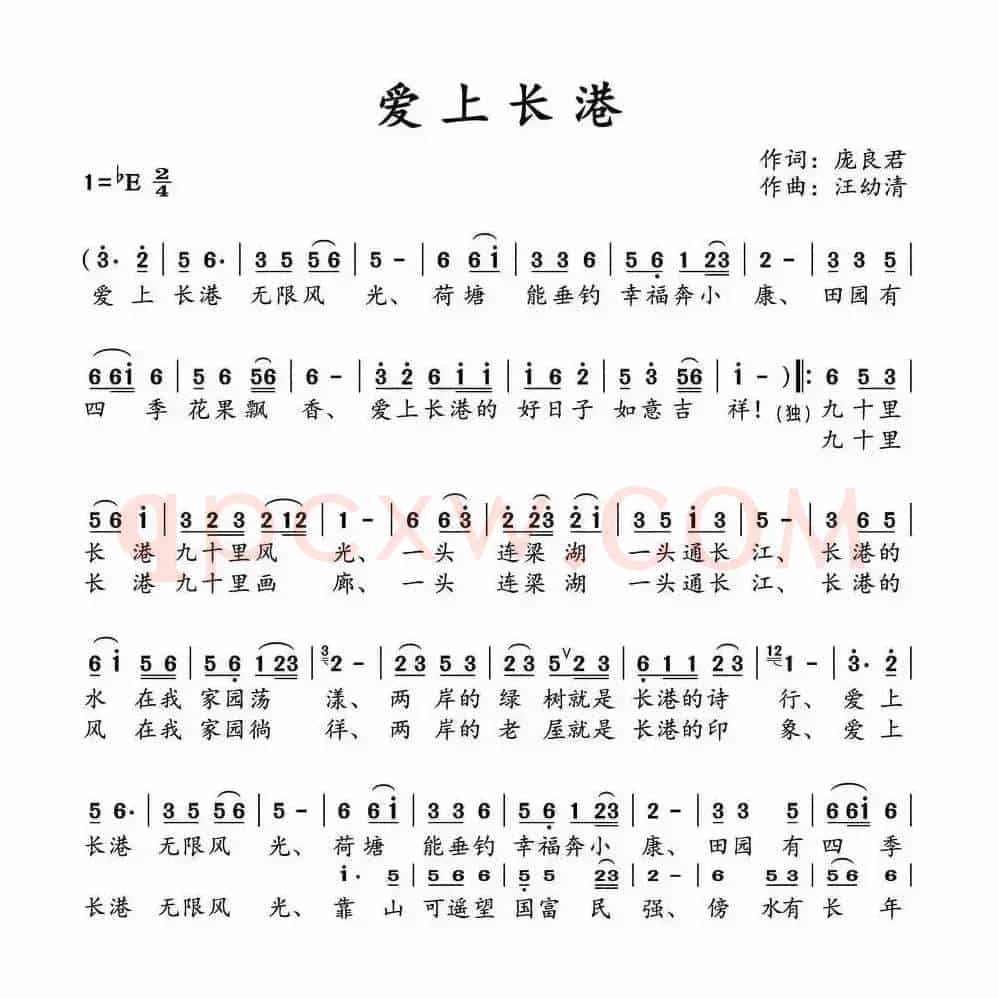 爱上长港