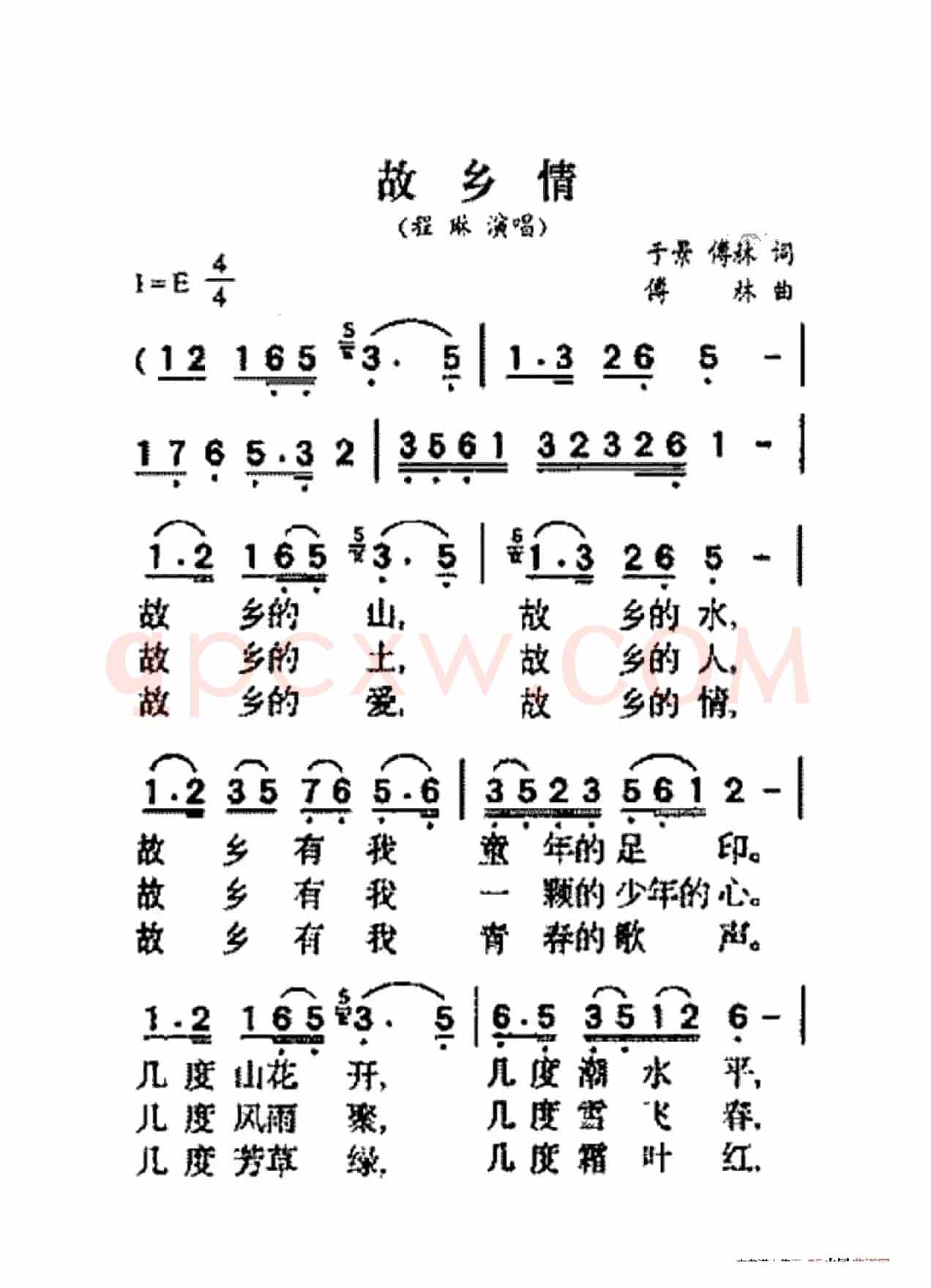 故乡情（大字老人适用）
