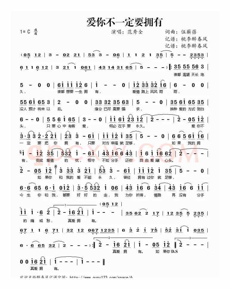 爱你不一定要拥有