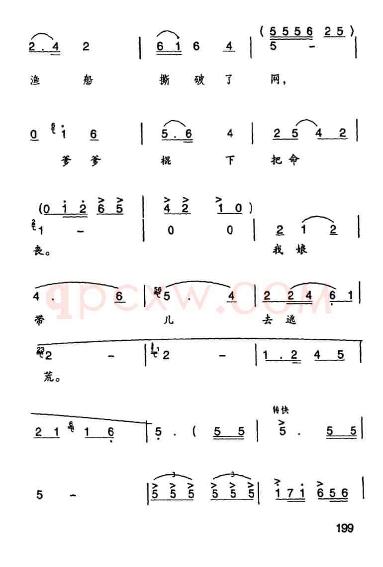 看天下劳苦人民都解放(歌剧《洪湖卫队》选曲)