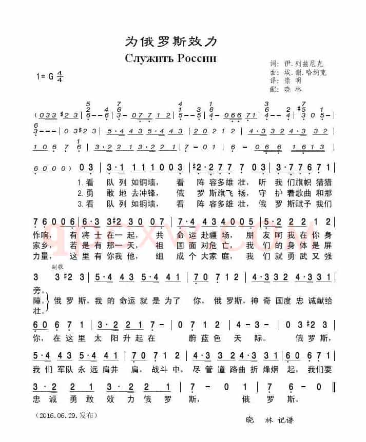 [俄]为俄罗斯效力