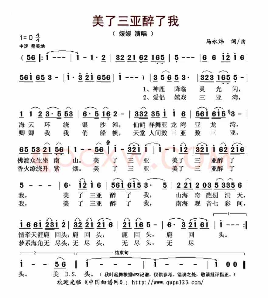 美了三亚醉了我