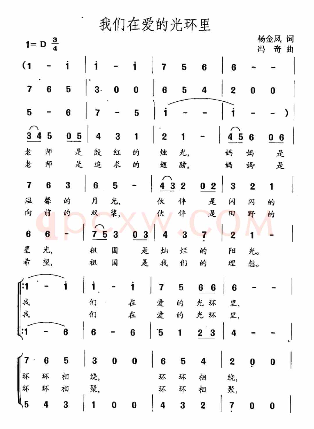我们在爱的光环里