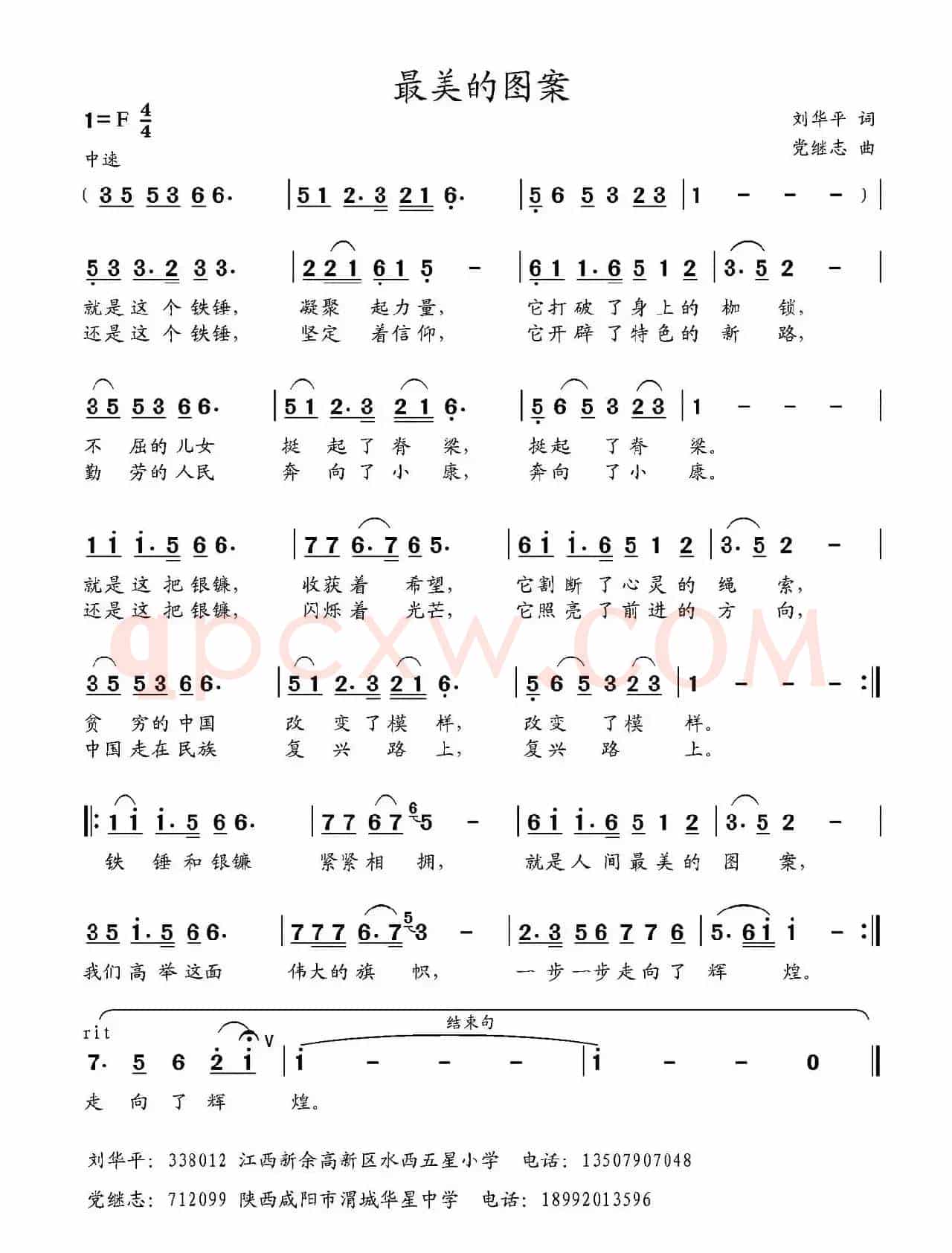 最美的图案