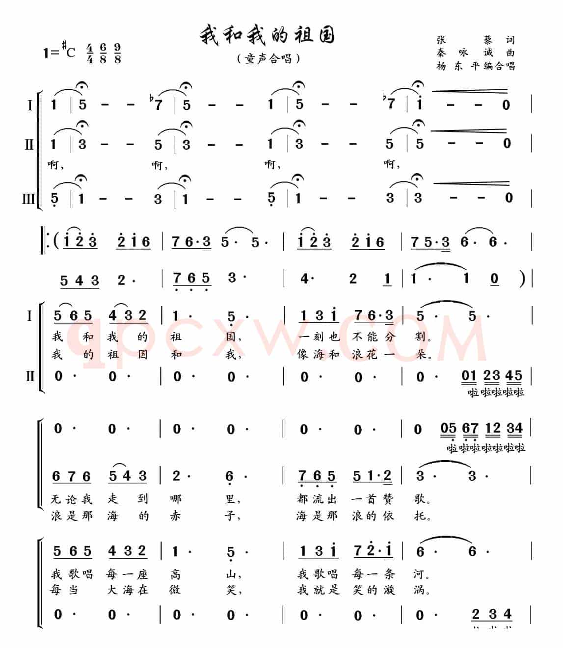 《我和我的祖国》（童声合唱）