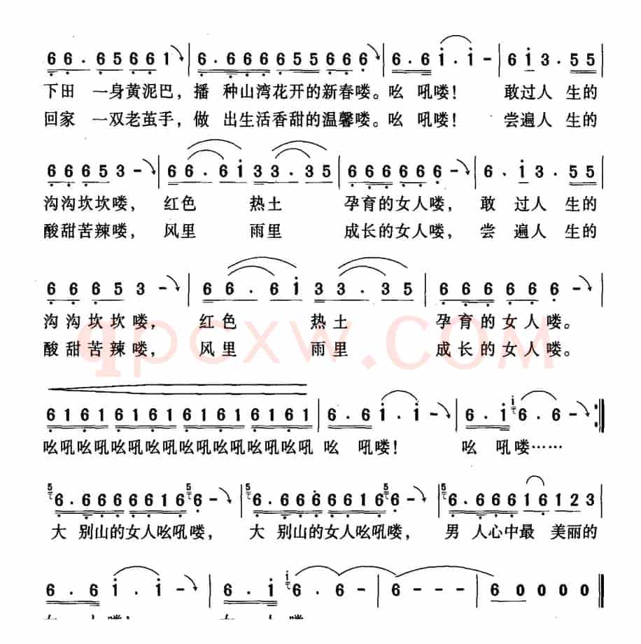 大别山的女人（瞿晓词 张艺军曲）