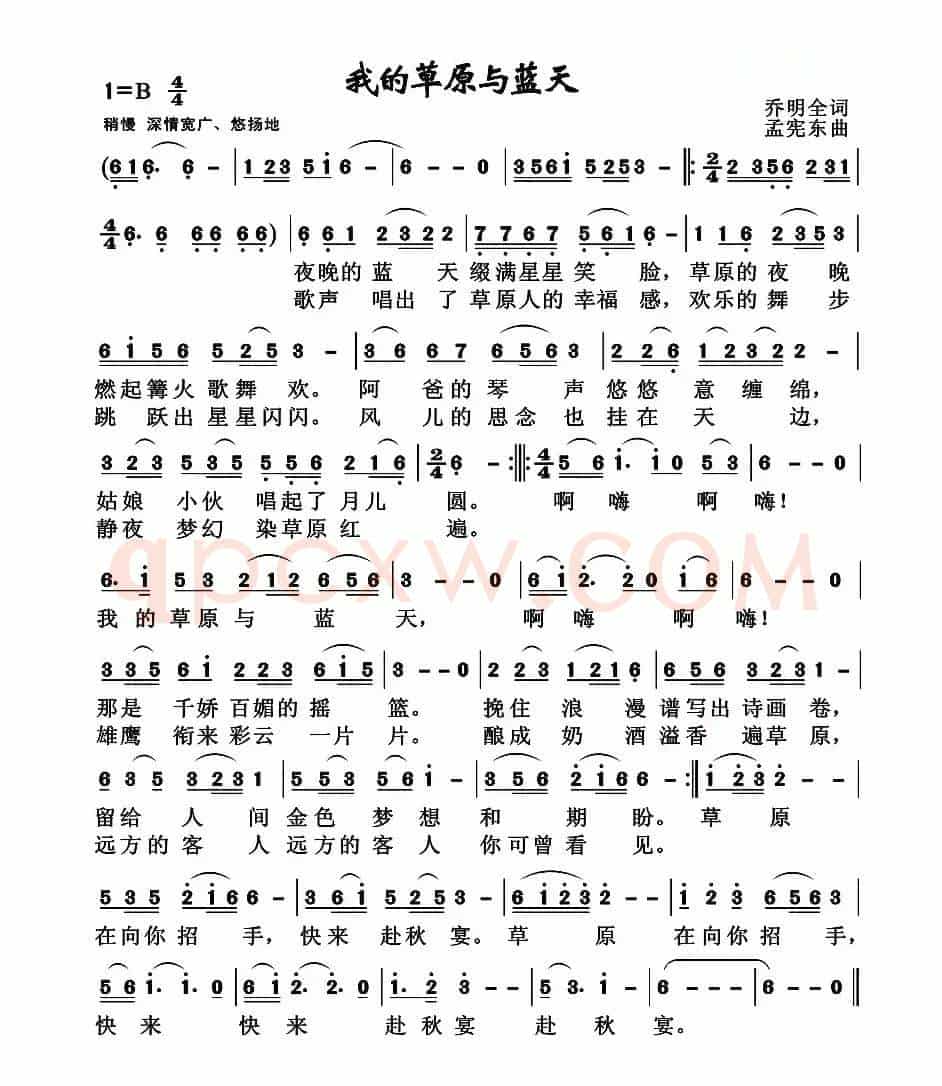 我的草原与蓝天