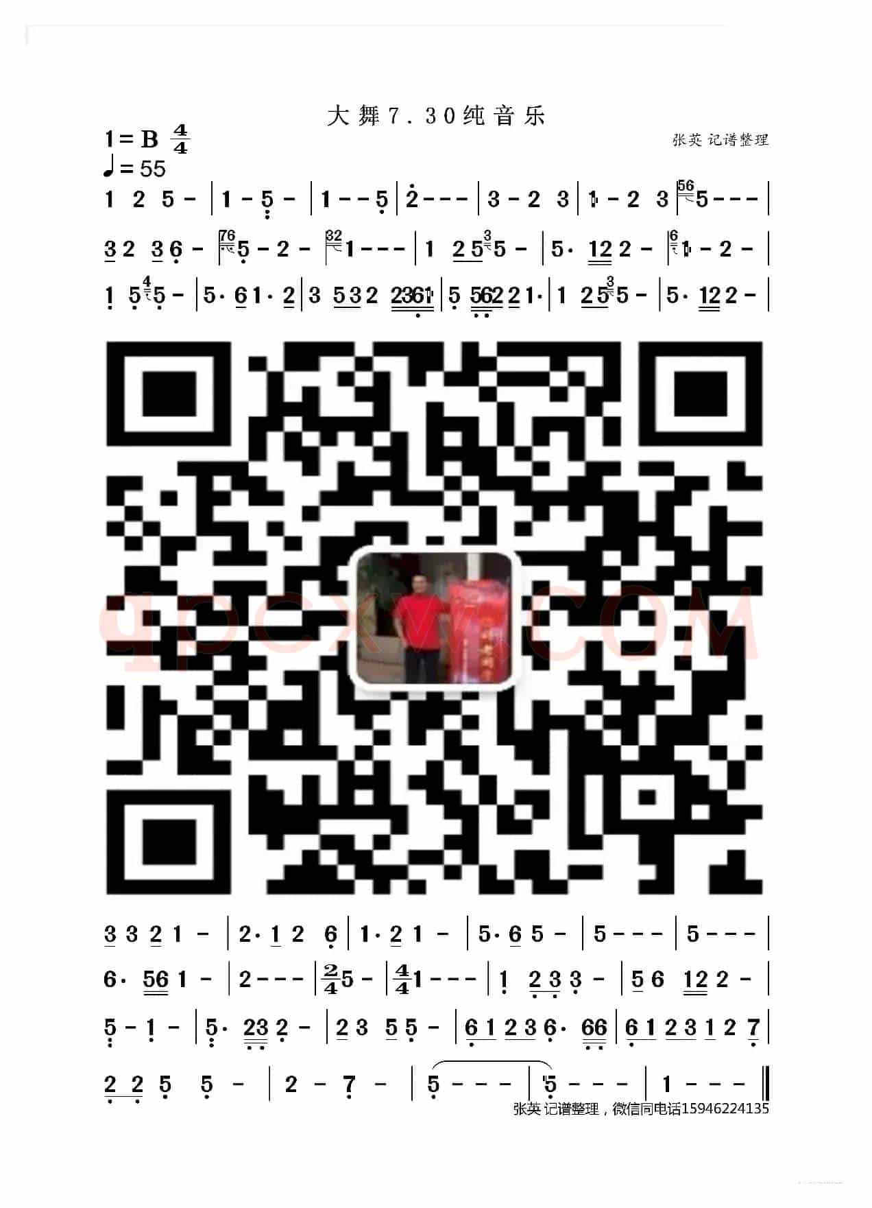 大舞7.30纯音乐