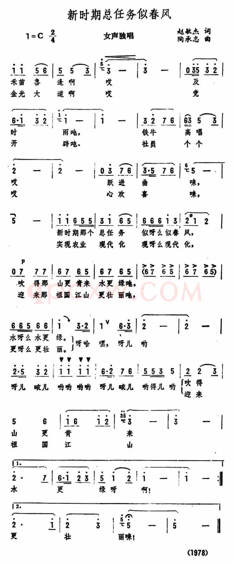 新时期总任务似春风 