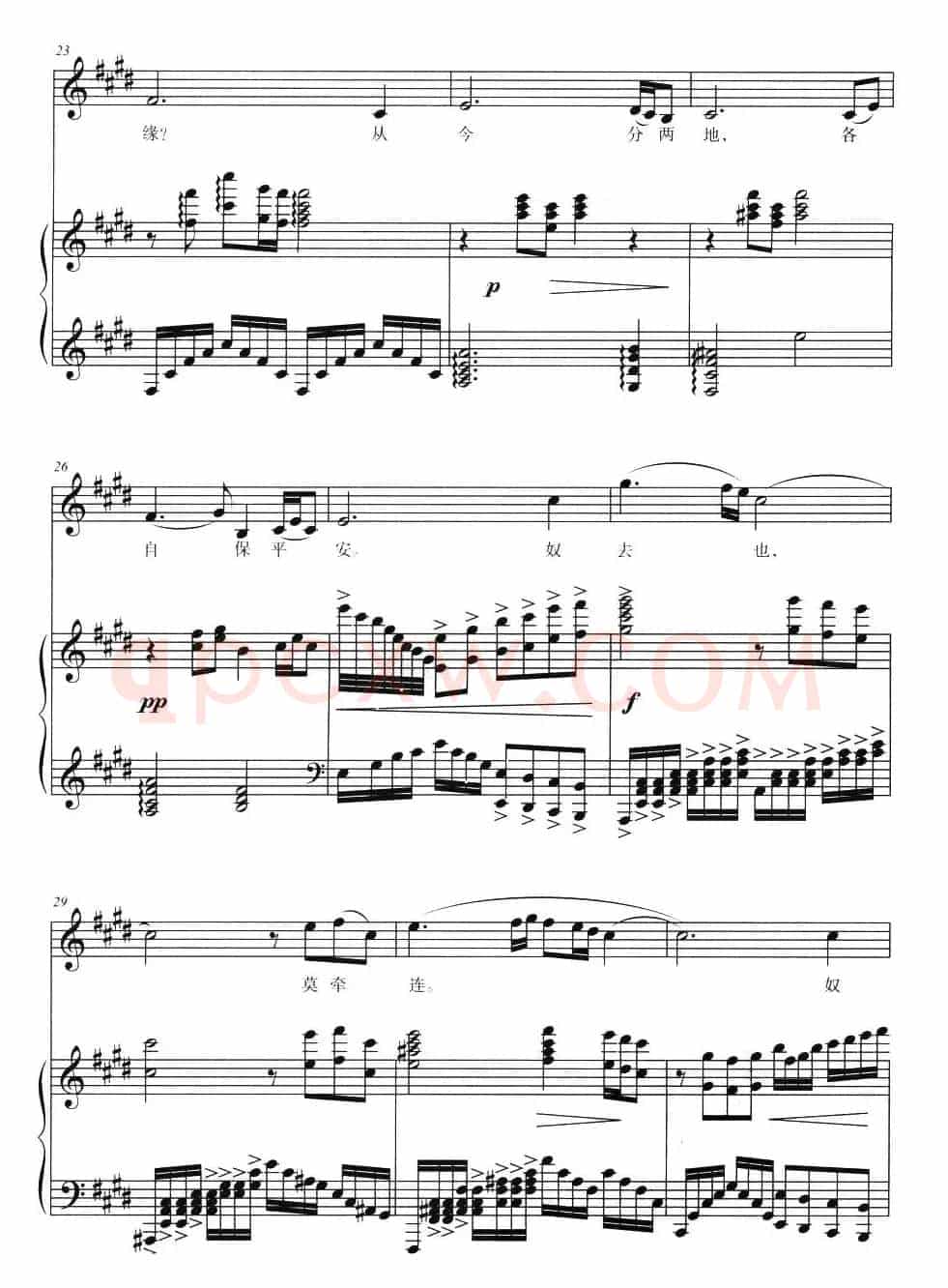 分骨肉（87版电视连续剧 《红楼梦》插曲、正谱）