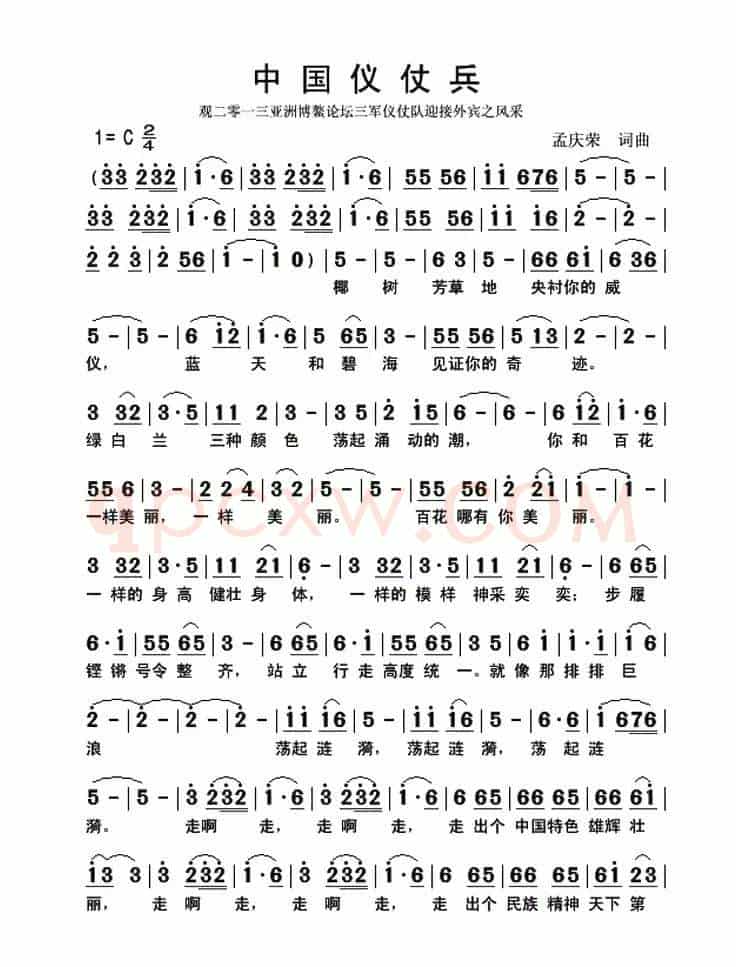 中国仪仗兵