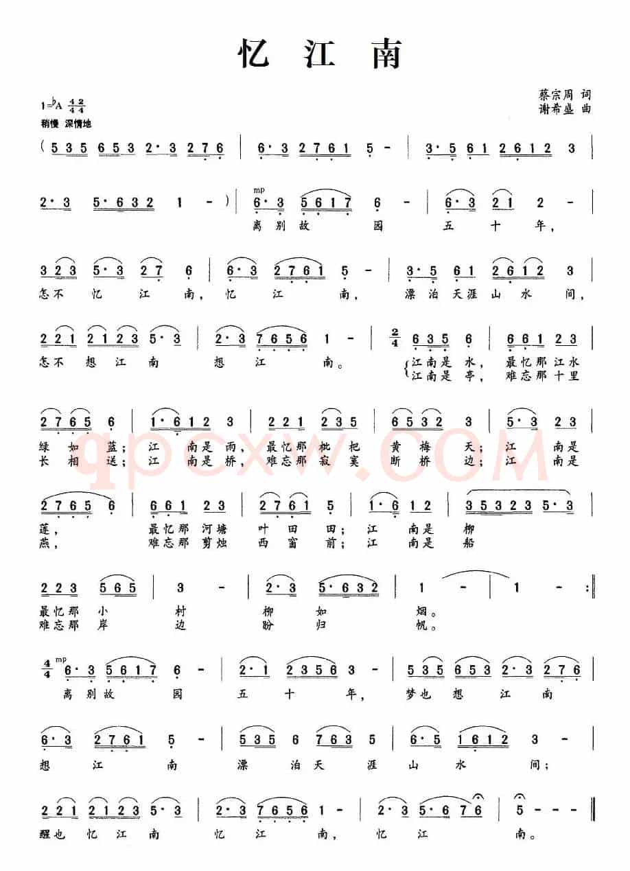 忆江南（蔡宗周词 谢希盛曲）