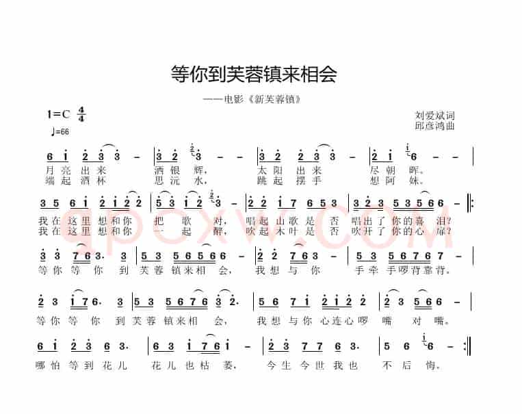 等你到芙蓉镇来相会