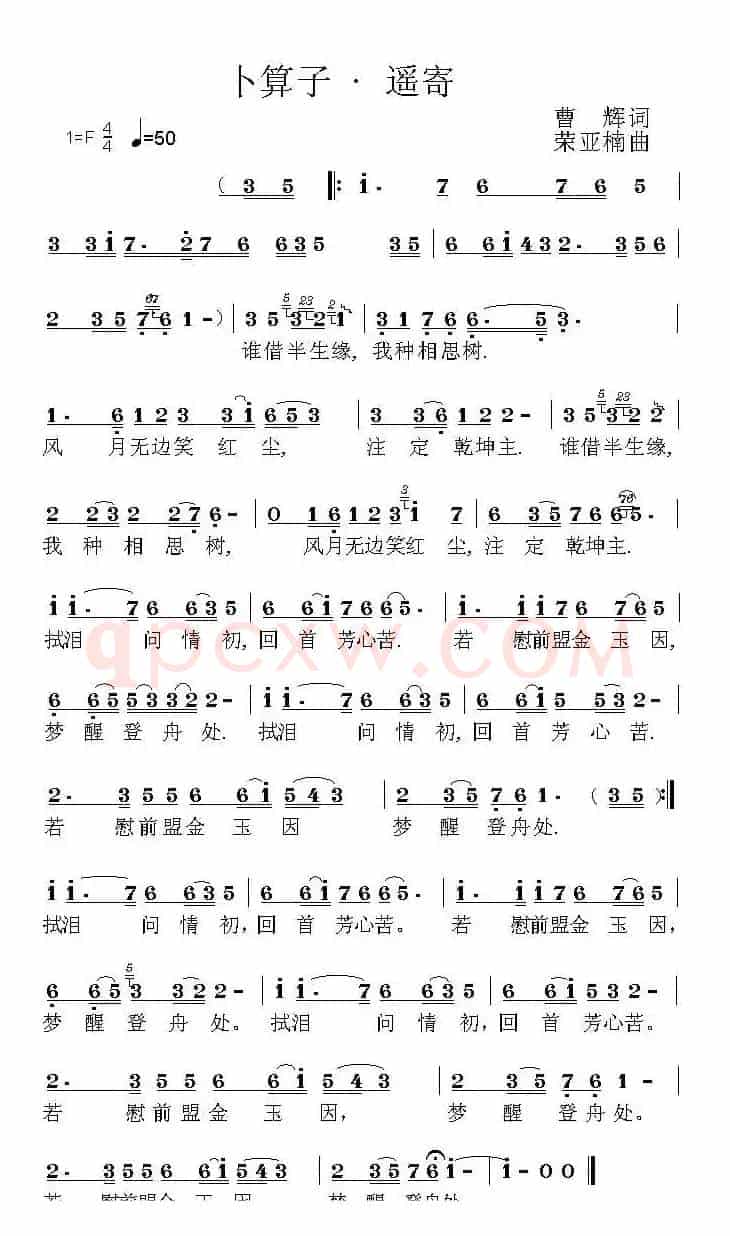 卜算子·遥寄