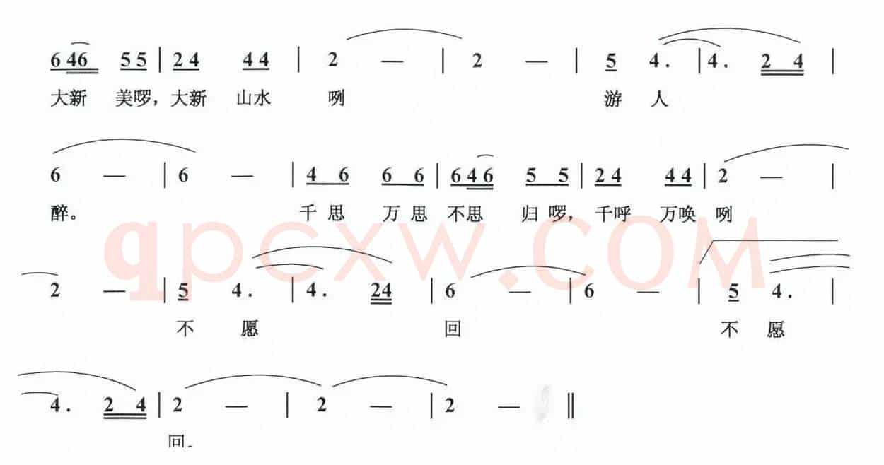 大新美