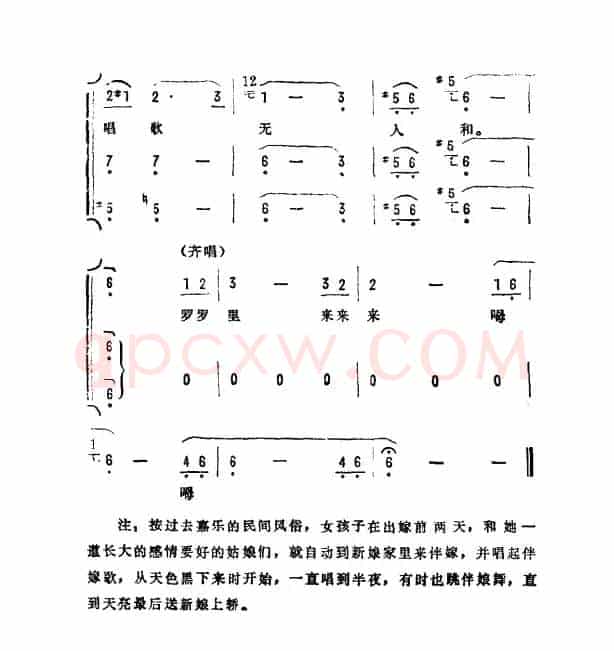 团团圆圆唱个歌（电影《芙蓉镇》插曲）