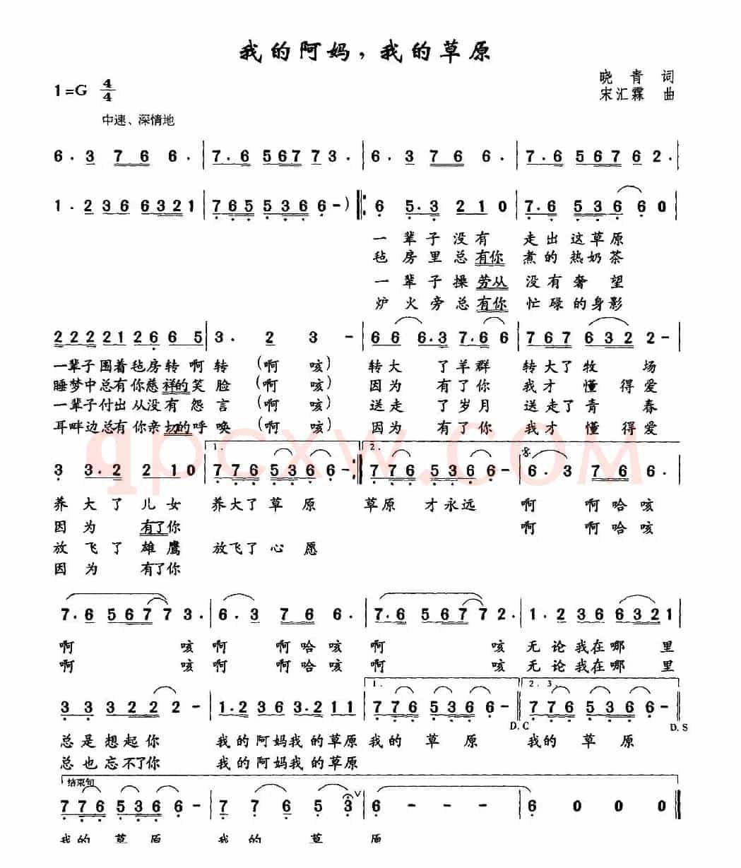 我的阿妈，我的草原