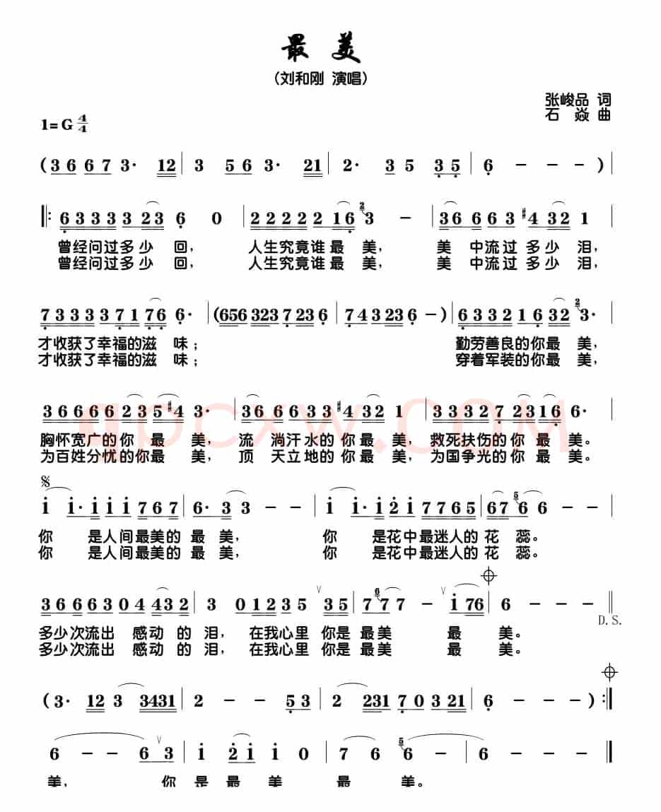 最美(张峻品词 石焱曲)