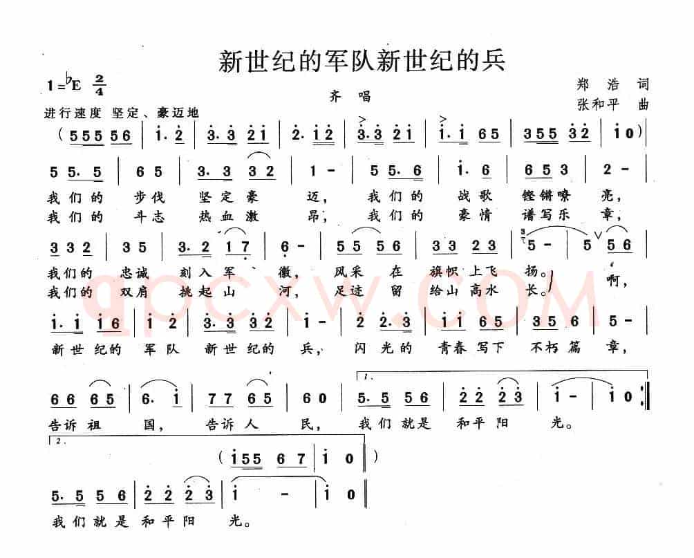 新世纪的军队新世纪的兵