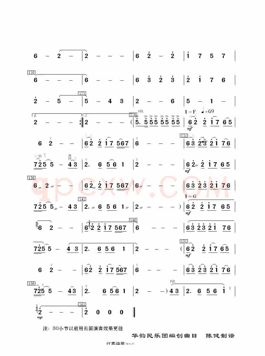 红高梁叙事曲（民乐合奏）