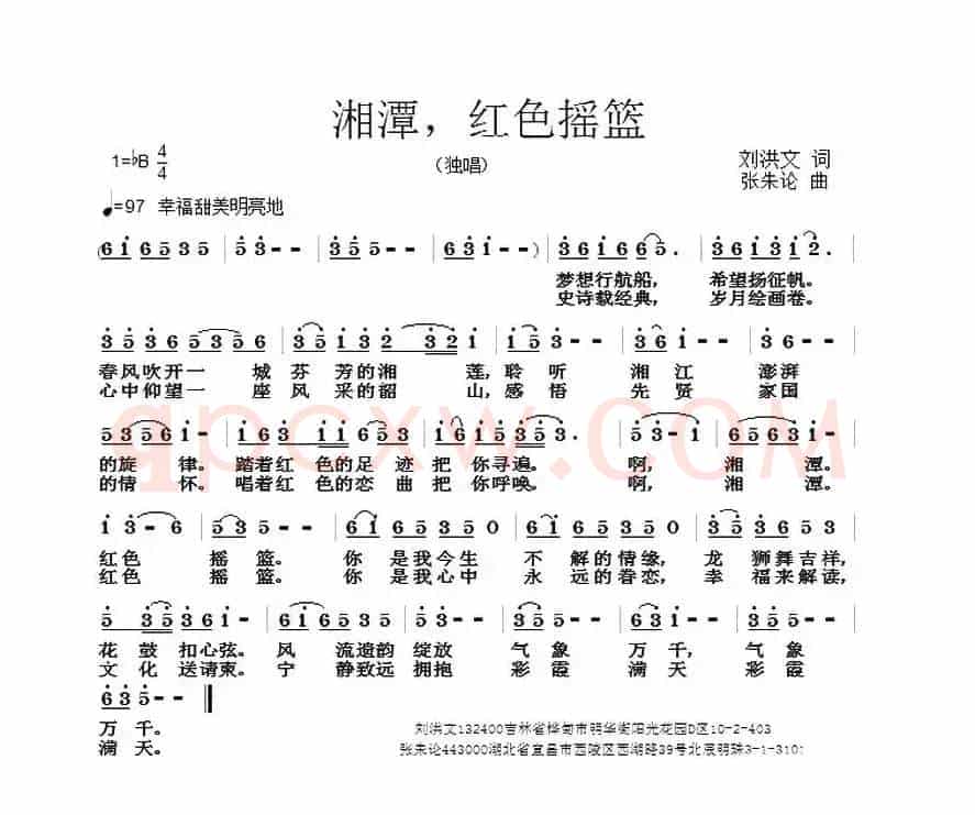 湘潭，红色摇篮