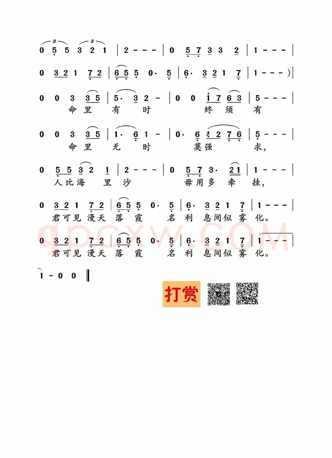 浪子心声（许冠杰  黎彼得词 许冠杰曲）