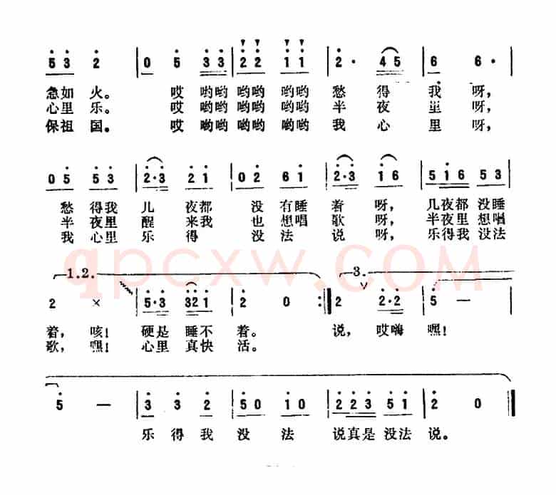 我心里乐得没法说 