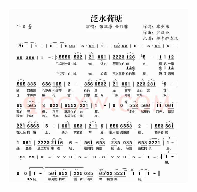 泛水荷塘(覃少东词 尹庆全曲)