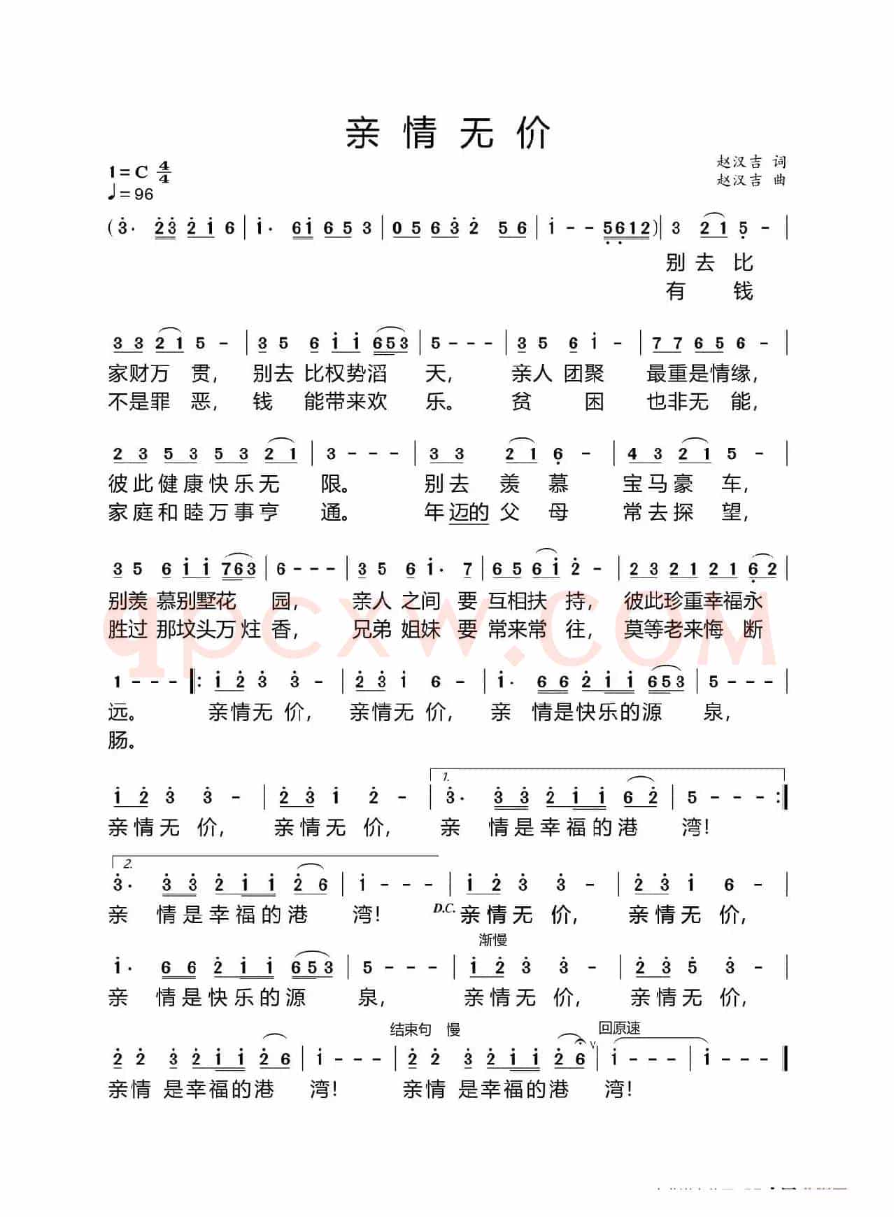 亲情无价