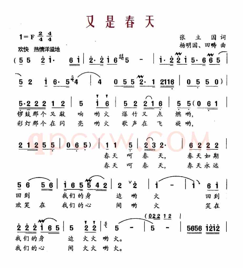 又是春天