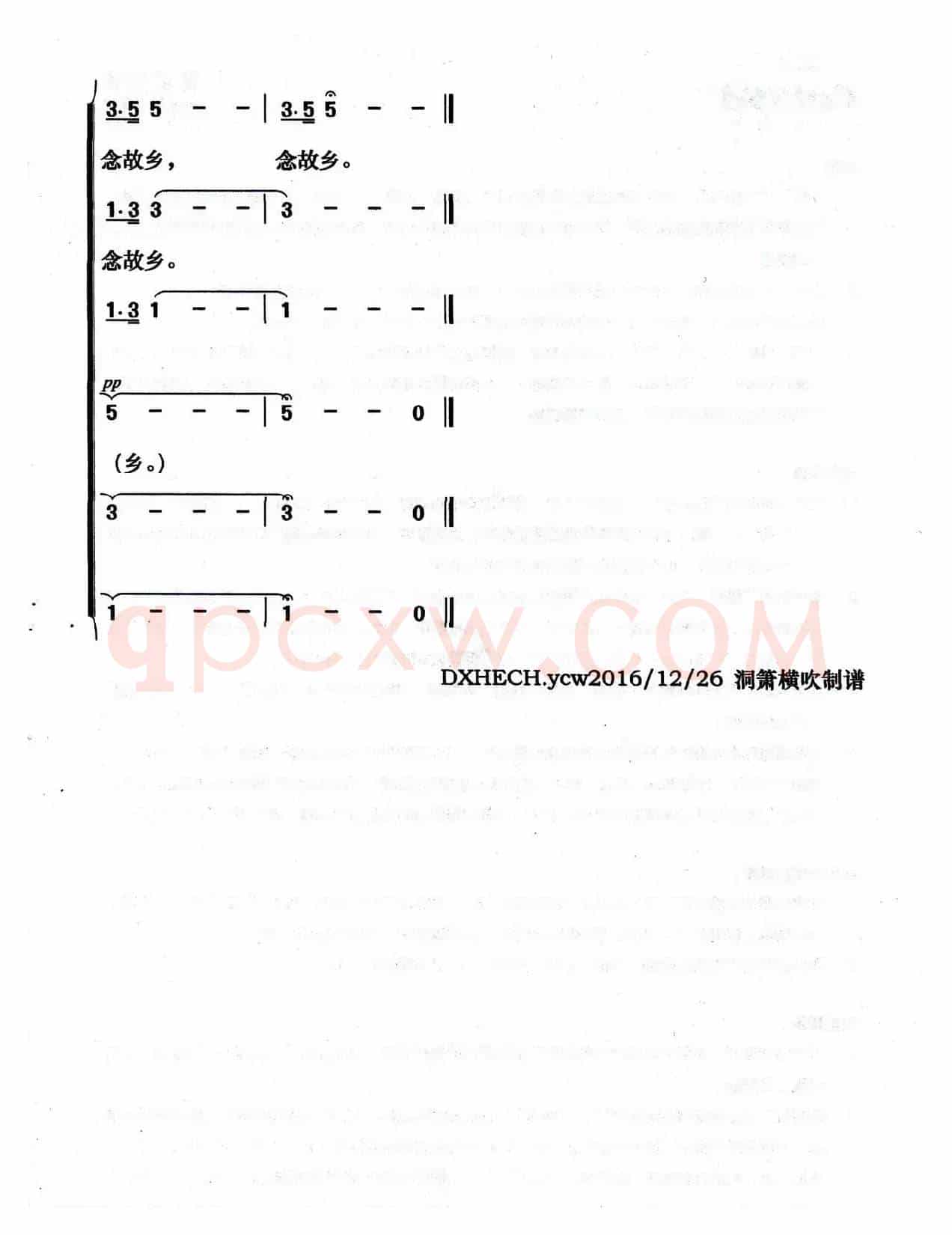 念故乡（李叔同词 德沃夏克曲 赖广益编合唱）