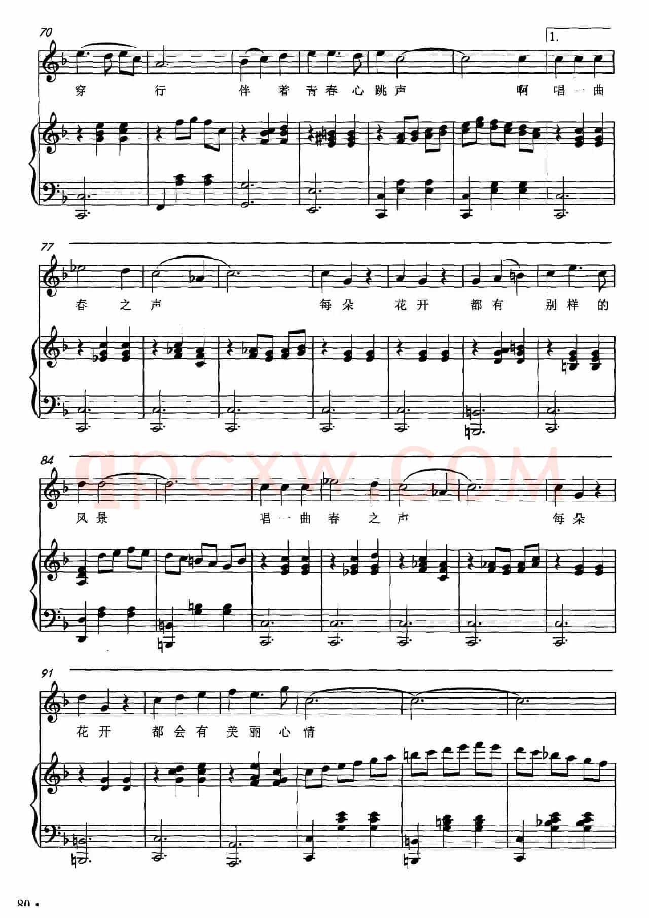 春之声（惠子词 柴永兴曲、正谱）