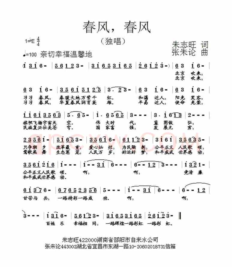 春风，春风