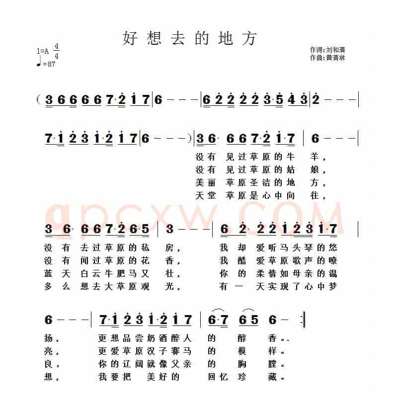 好想去的地方