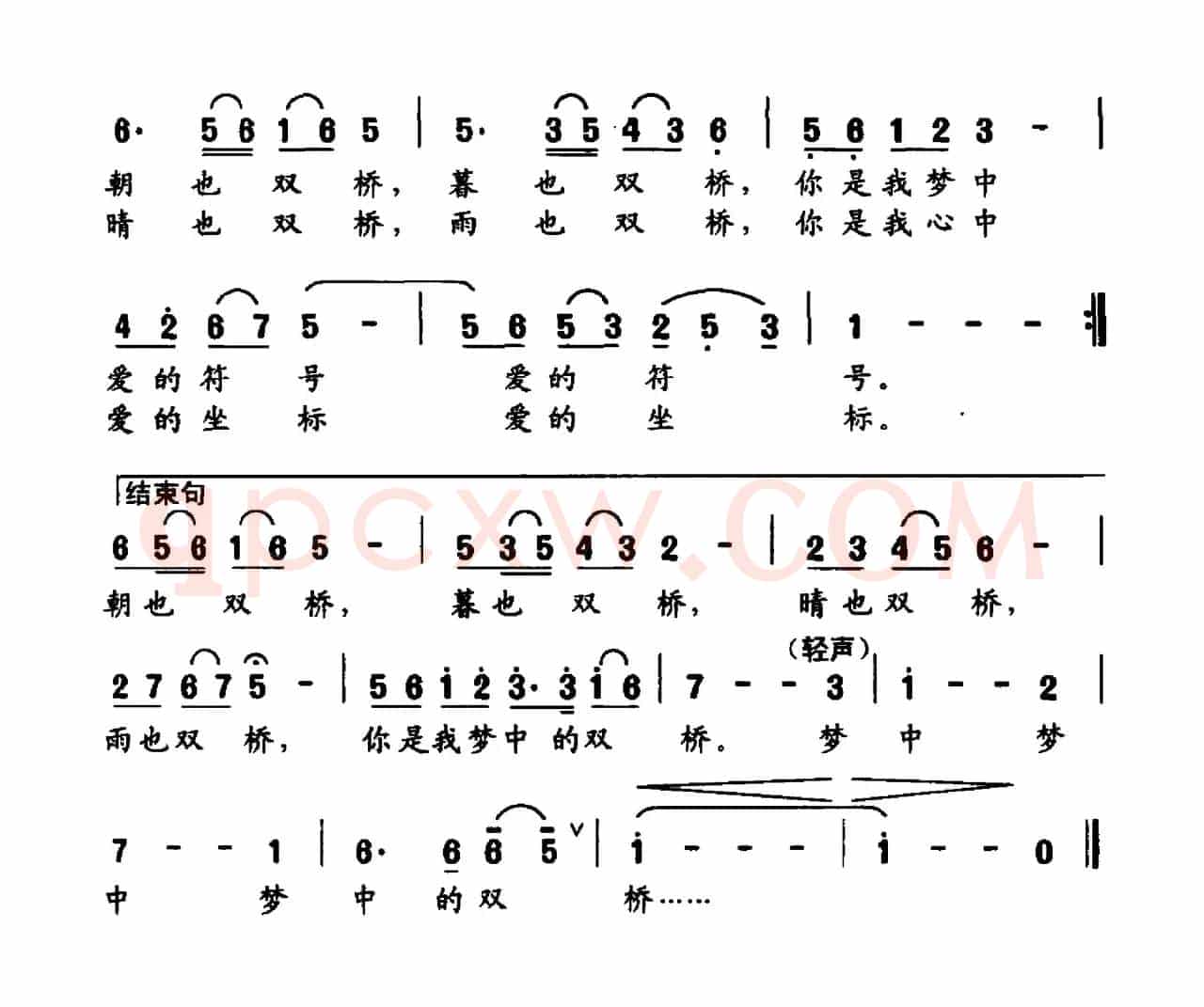 梦中的双桥