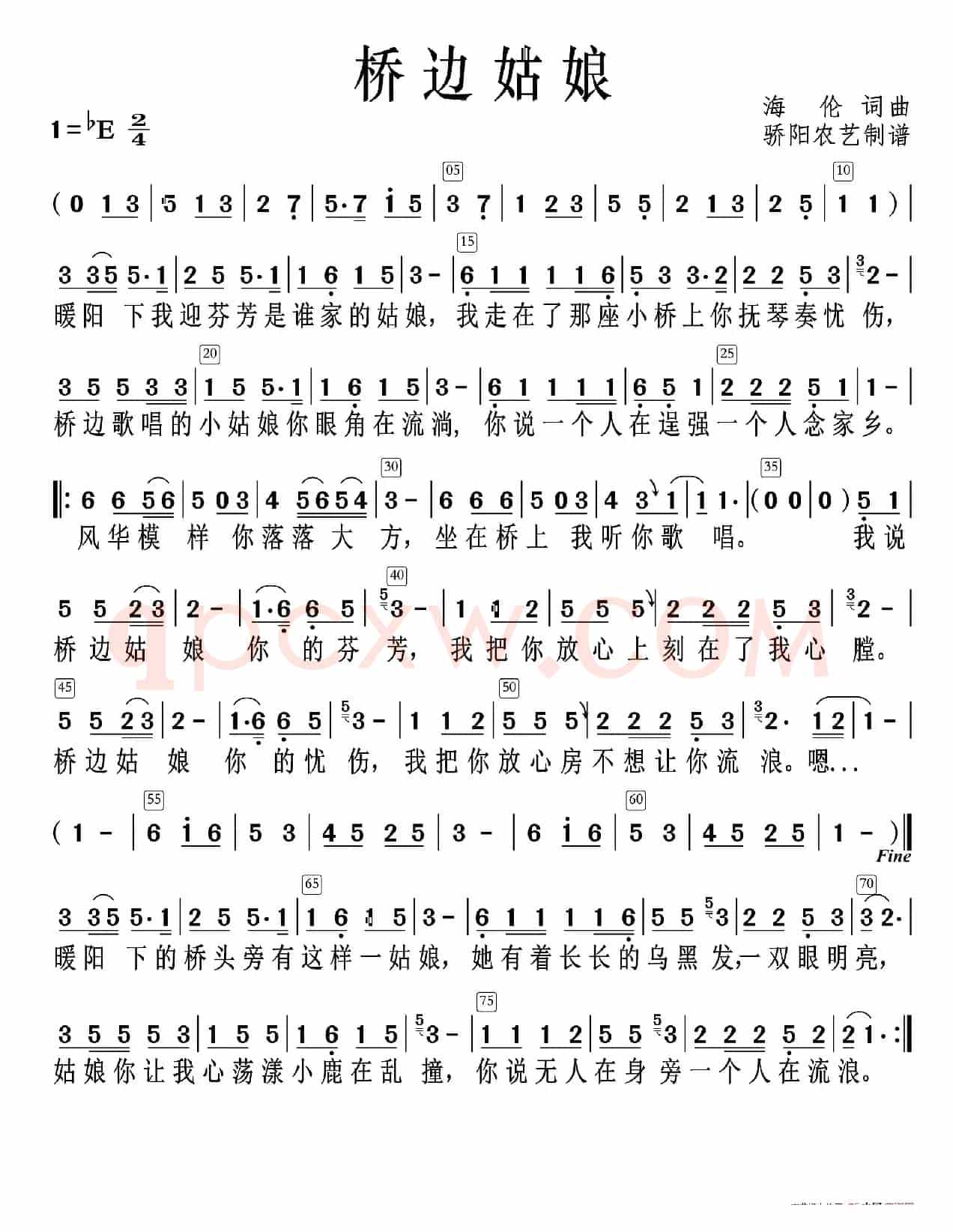 桥边姑娘（高清）