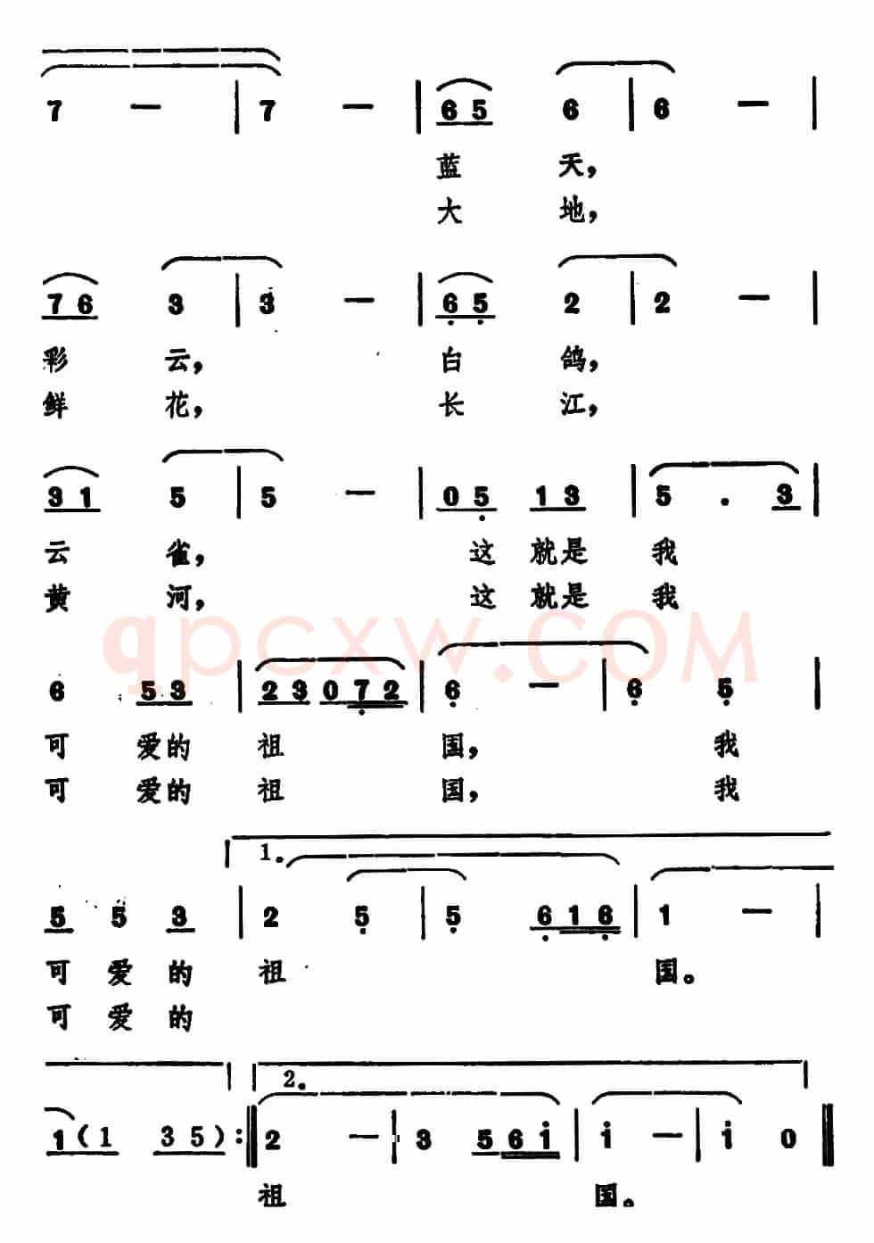我可爱的祖国 