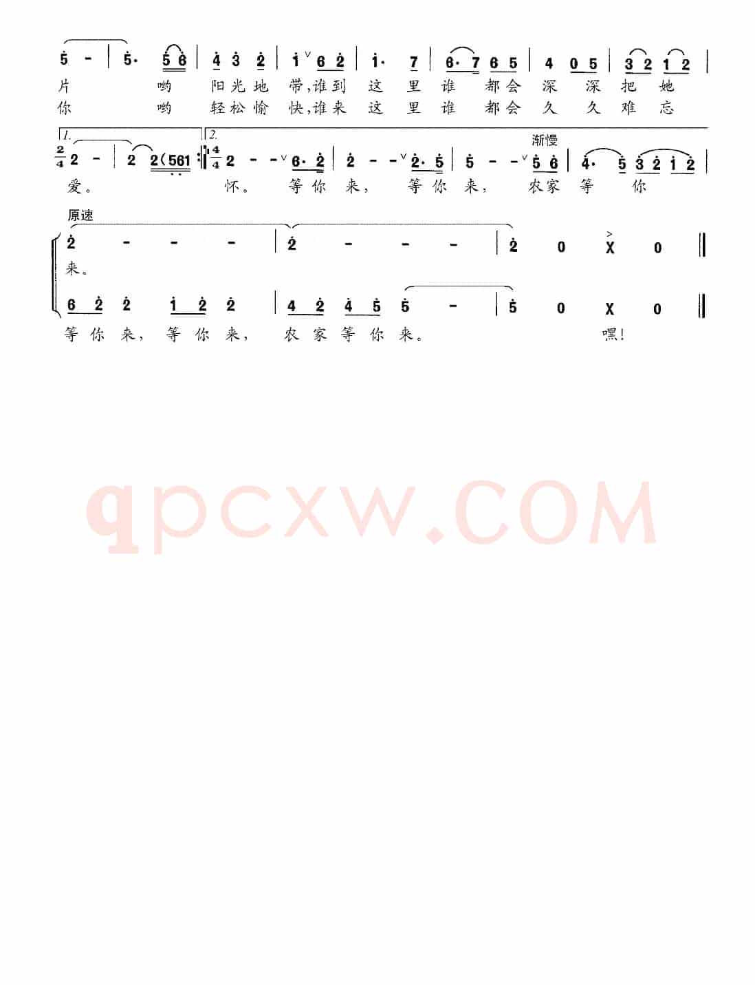 等你来（牟学农 词曲）