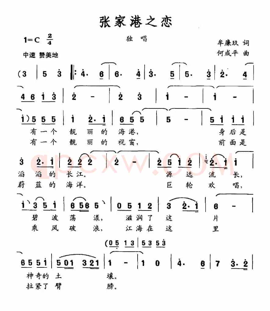 张家港之恋