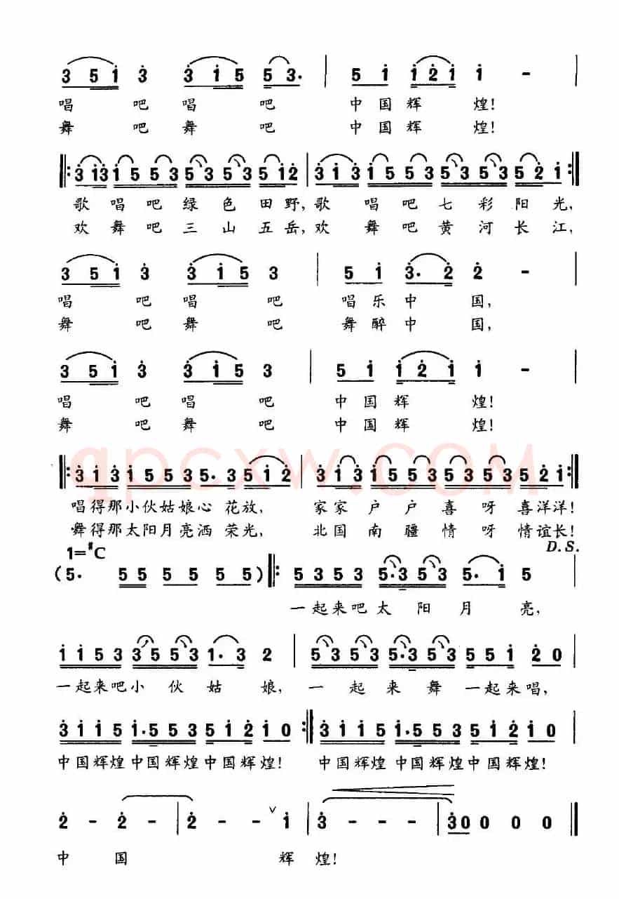 中国辉煌（文良词 晨光曲）