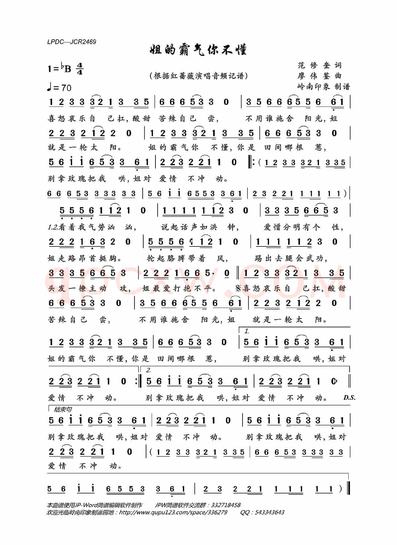 姐的霸气你不懂