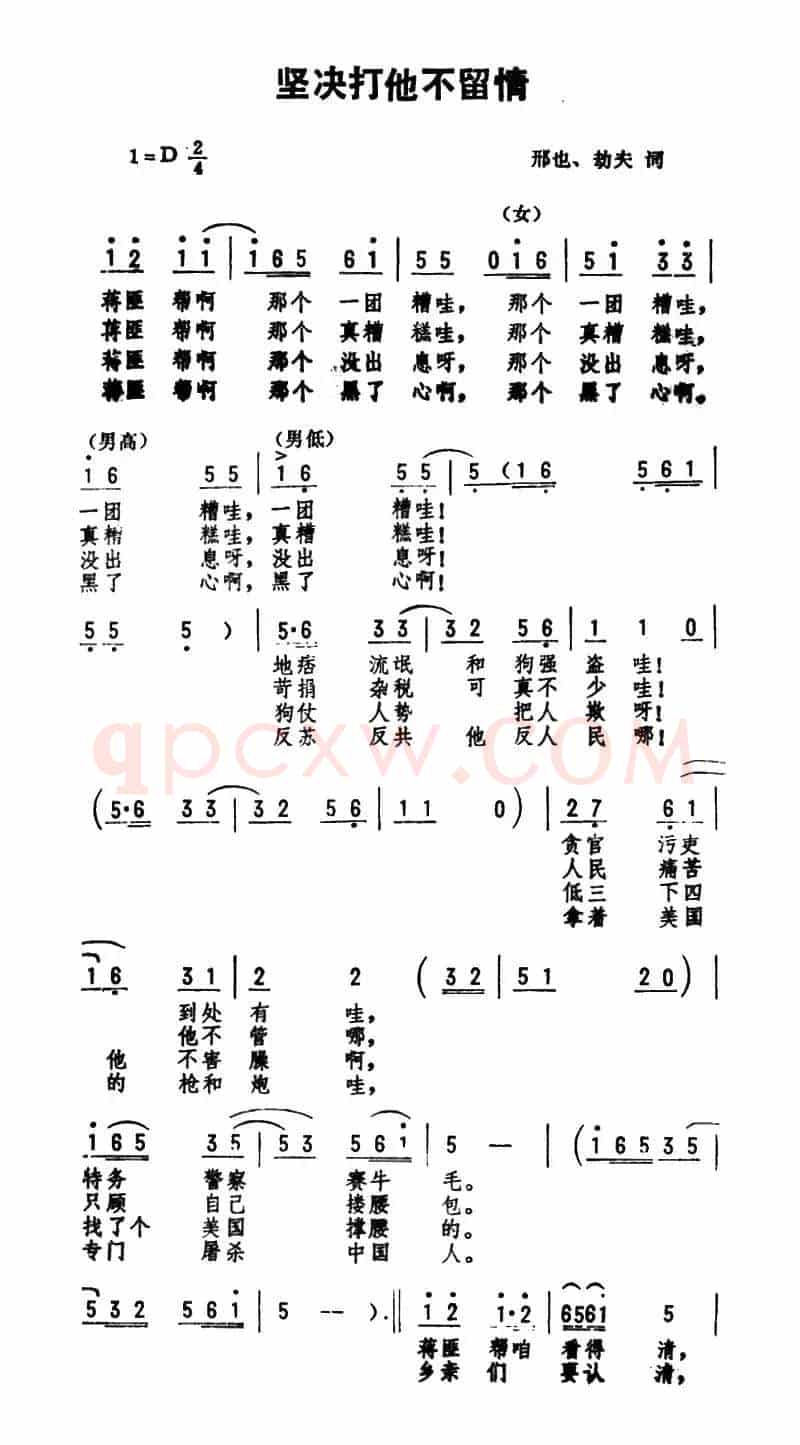 坚决打他不留情 