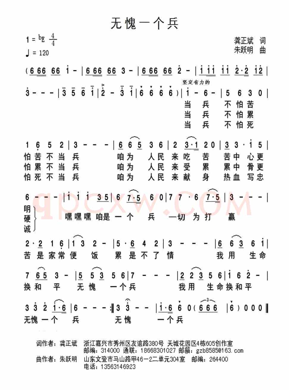 无愧一个兵