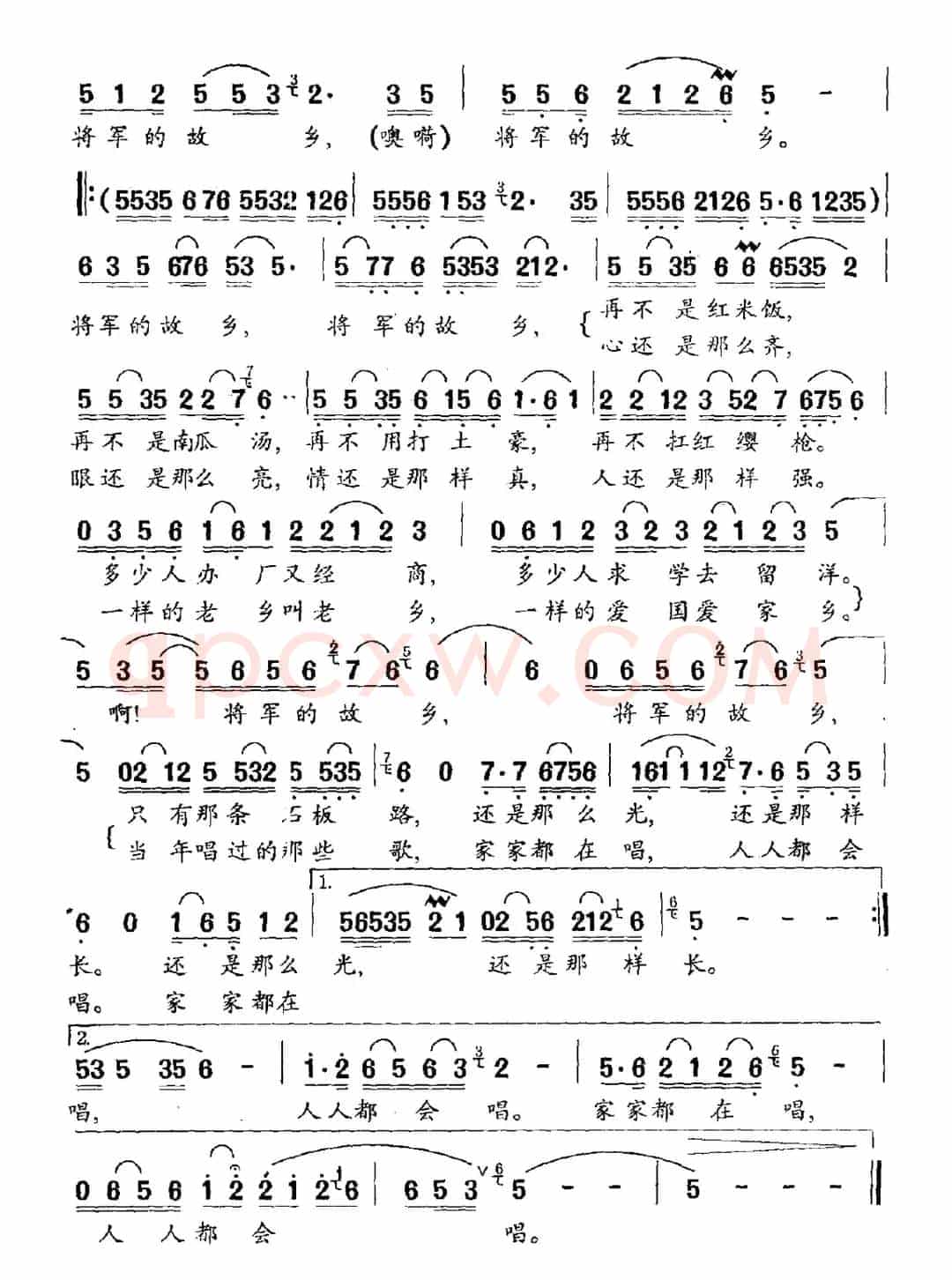 将军的故乡（夏劲风词 赵永顺曲）
