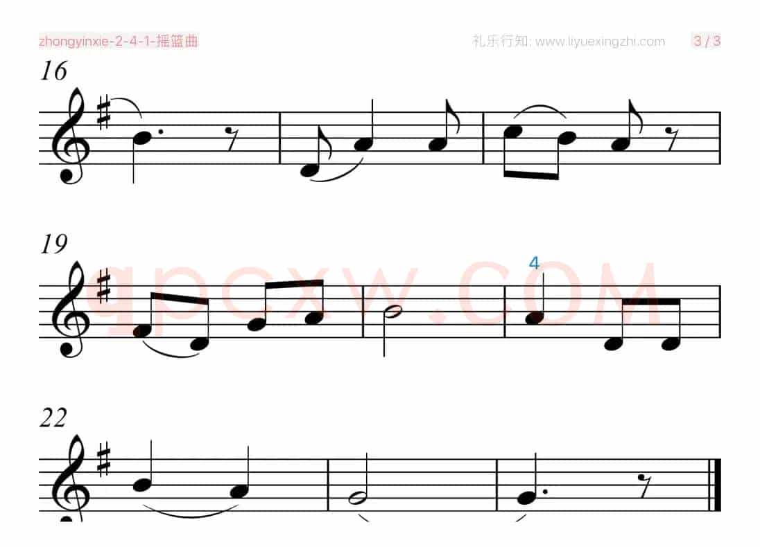 摇篮曲（小提琴）