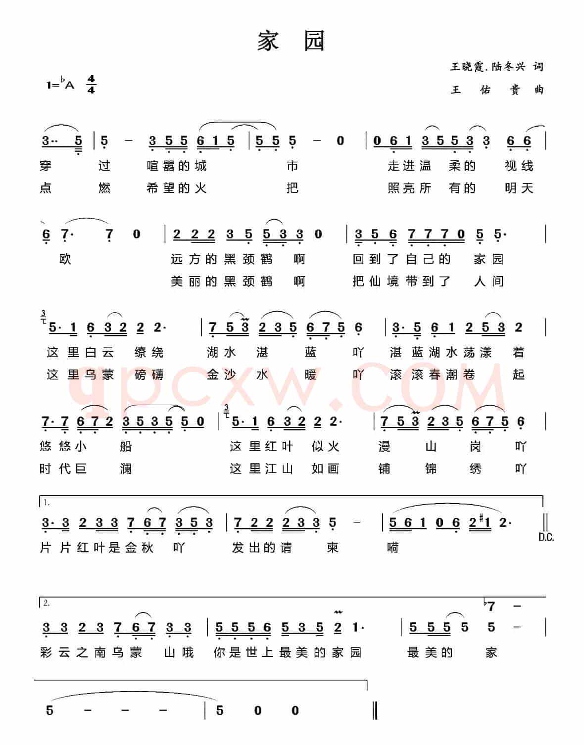 家园（王晓霞 陆冬兴词 王佑贵曲）