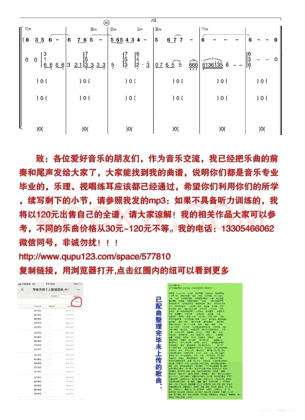 可可托海的牧羊人（乐队总谱）