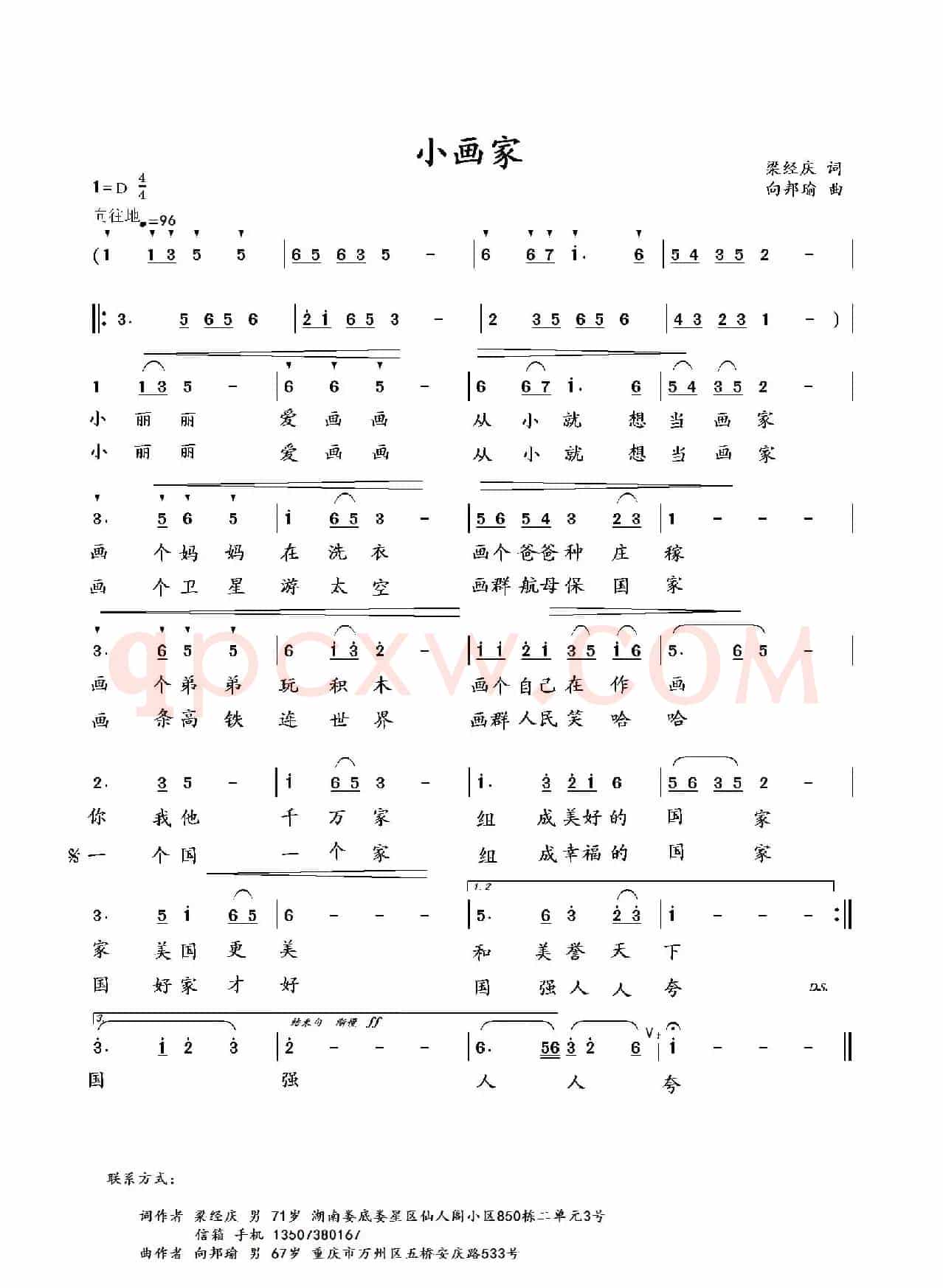 小画家（梁经庆词 向邦瑜曲）